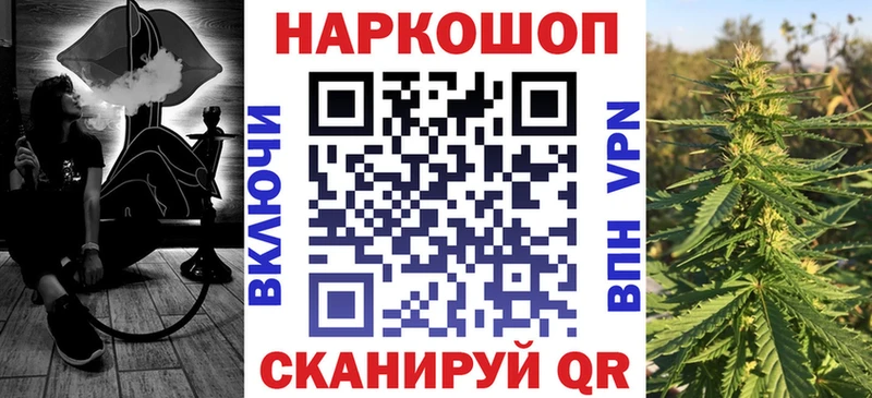 Магазины продажи наркотиков Благовещенск Кокаин МЕГА ссылки Бошки Шишки МЕФ