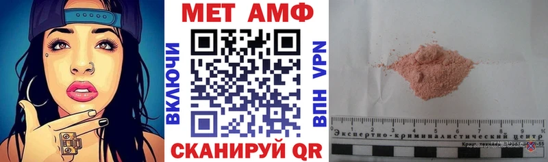 АМФ 97%  магазин  наркотиков  Благовещенск 
