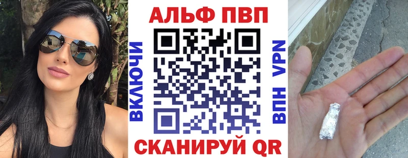 Alpha PVP мука  даркнет сайт  Благовещенск 