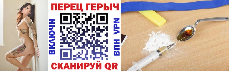 ГЕРОИН гречка  Благовещенск 