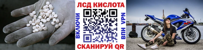 дарнет шоп  Благовещенск  Лсд 25 экстази кислота 