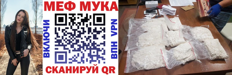 нарко площадка клад где продают Благовещенск МЯУ-МЯУ мяу мяу