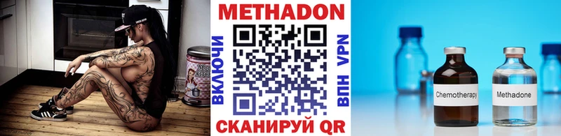 как найти наркотики  Благовещенск  Метадон VHQ 