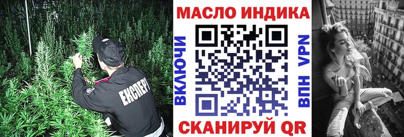 ТГК THC oil  закладка  Благовещенск 